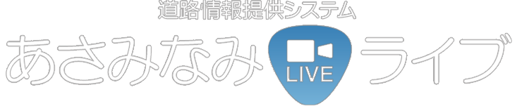 あさみなみライブ
